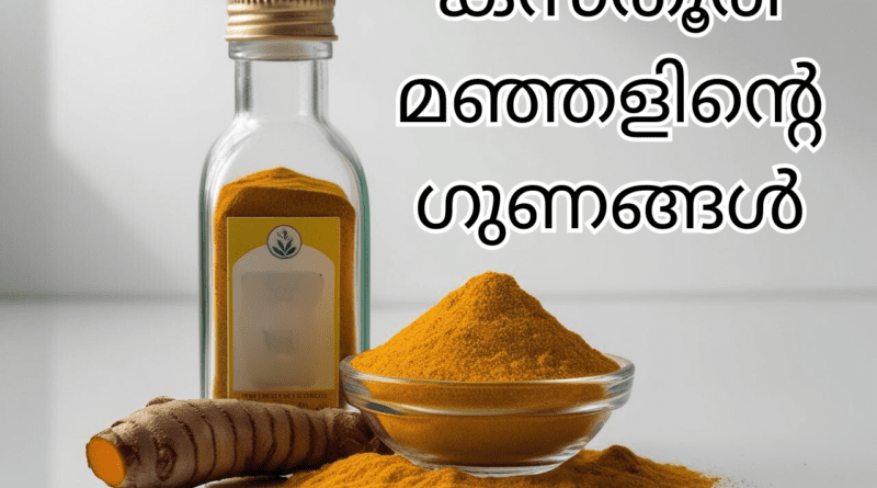 Health Uses of Kasthuri Manjal