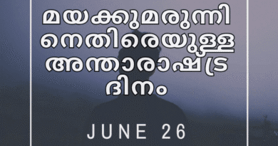 International Anti Drug Day